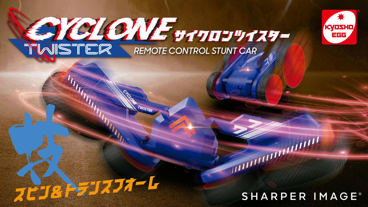 Amazon.co.jp: キョウショウ エッグ(Kyosho Egg) R/C サイクロン